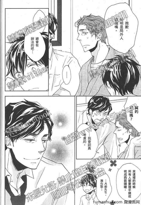 《欲染声色》漫画最新章节 第1卷 免费下拉式在线观看章节第【64】张图片