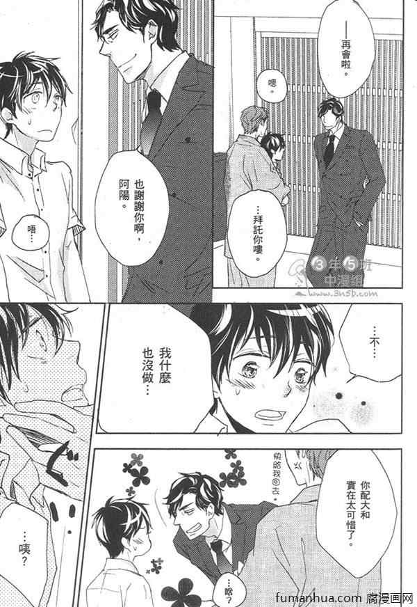 《欲染声色》漫画最新章节 第1卷 免费下拉式在线观看章节第【65】张图片