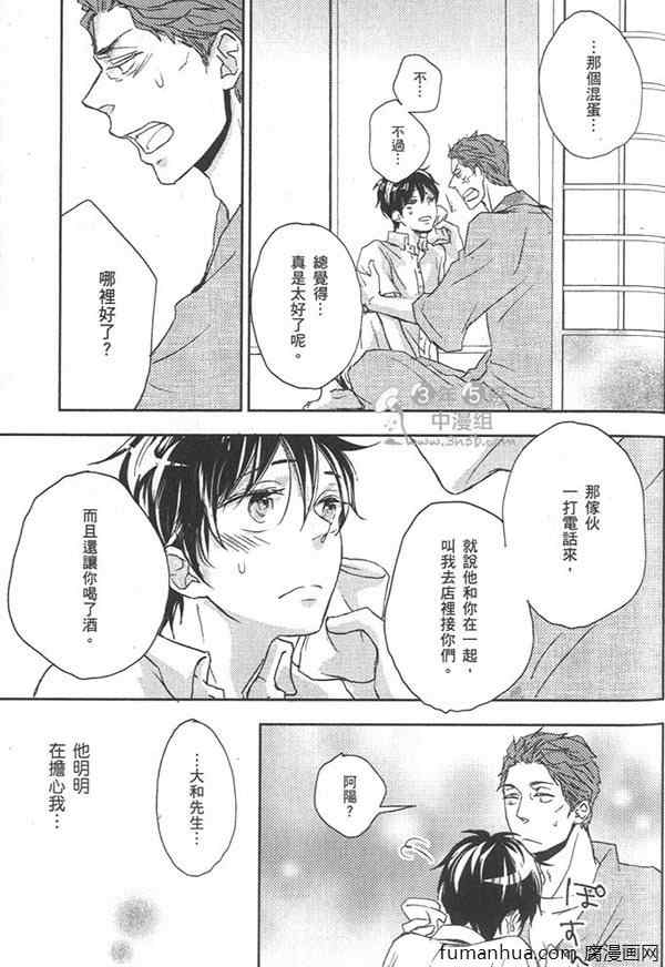 《欲染声色》漫画最新章节 第1卷 免费下拉式在线观看章节第【67】张图片