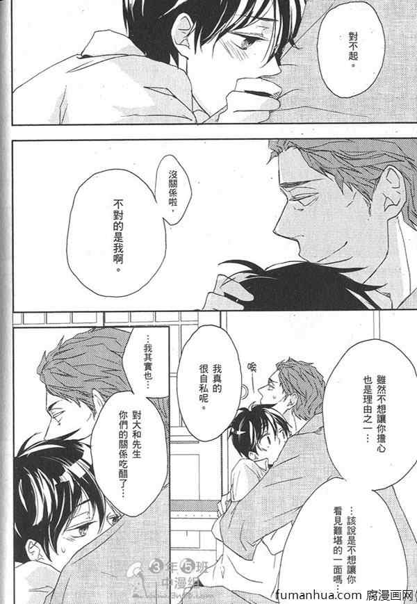 《欲染声色》漫画最新章节 第1卷 免费下拉式在线观看章节第【68】张图片