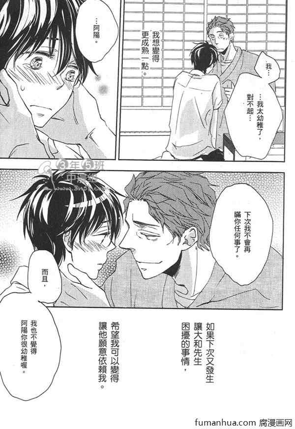 《欲染声色》漫画最新章节 第1卷 免费下拉式在线观看章节第【69】张图片