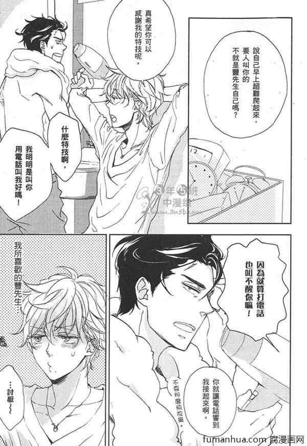 《欲染声色》漫画最新章节 第1卷 免费下拉式在线观看章节第【77】张图片