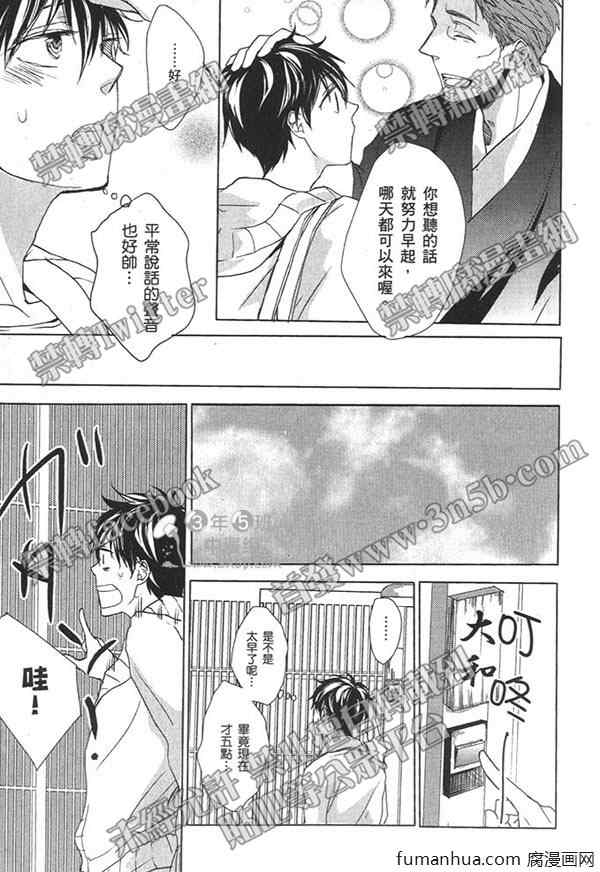 《欲染声色》漫画最新章节 第1卷 免费下拉式在线观看章节第【7】张图片