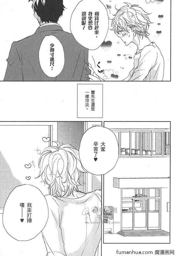 《欲染声色》漫画最新章节 第1卷 免费下拉式在线观看章节第【87】张图片