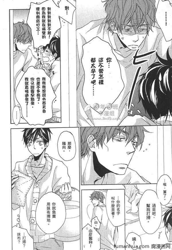 《欲染声色》漫画最新章节 第1卷 免费下拉式在线观看章节第【8】张图片