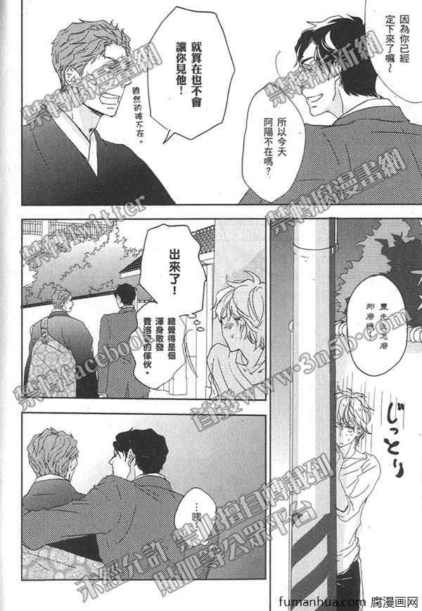 《欲染声色》漫画最新章节 第1卷 免费下拉式在线观看章节第【92】张图片