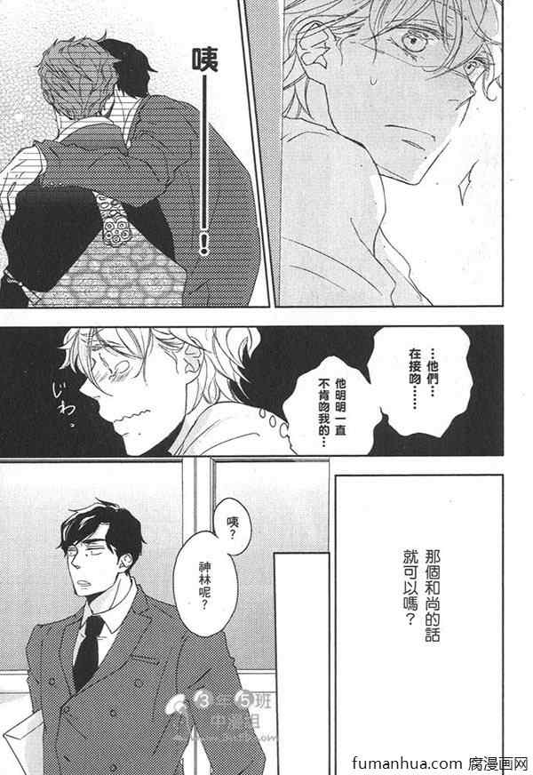 《欲染声色》漫画最新章节 第1卷 免费下拉式在线观看章节第【93】张图片