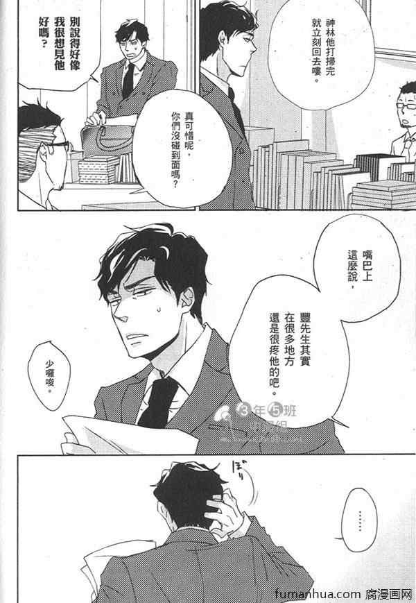 《欲染声色》漫画最新章节 第1卷 免费下拉式在线观看章节第【94】张图片