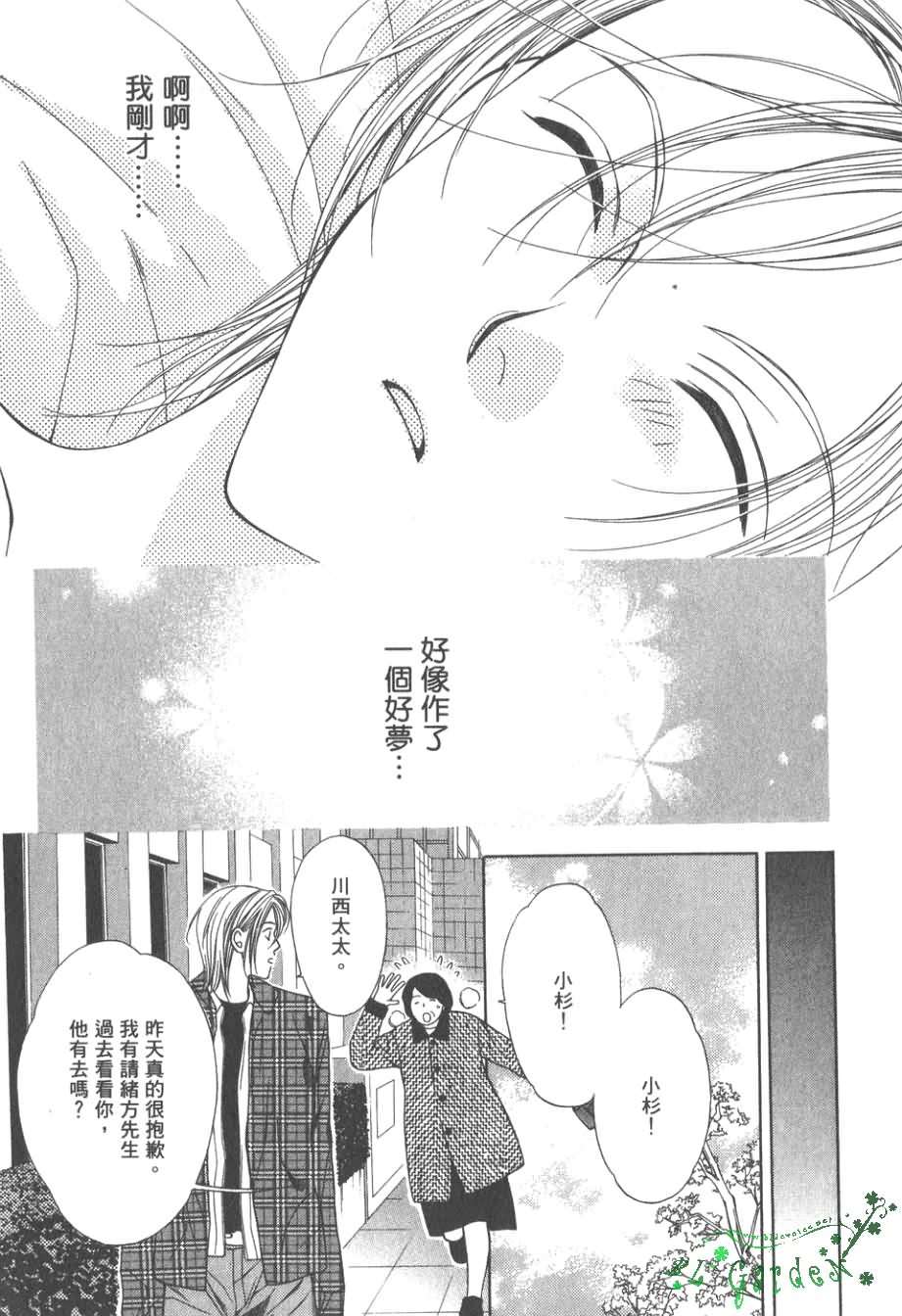 《感性的欲望》漫画最新章节 第1卷 免费下拉式在线观看章节第【103】张图片