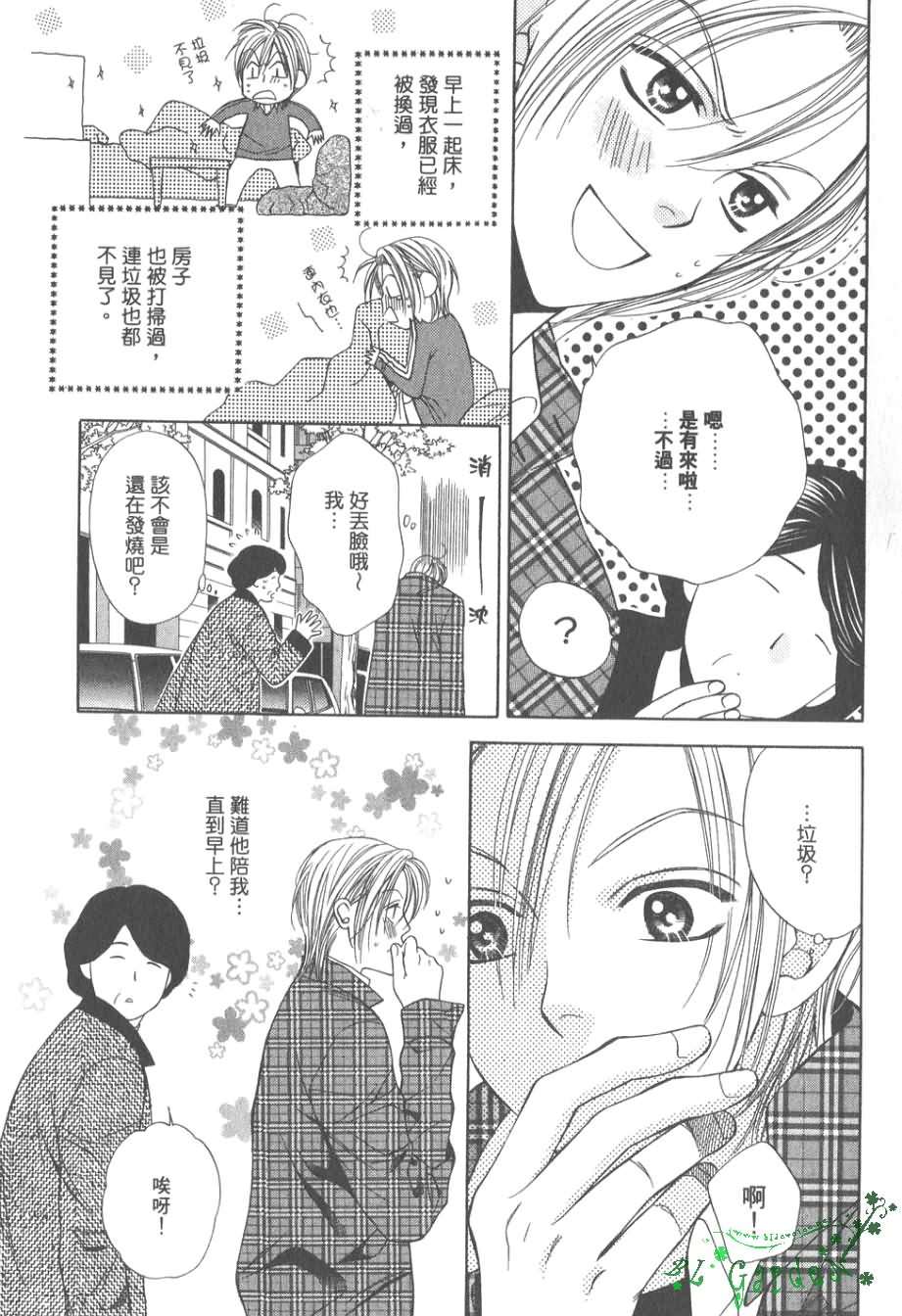 《感性的欲望》漫画最新章节 第1卷 免费下拉式在线观看章节第【104】张图片