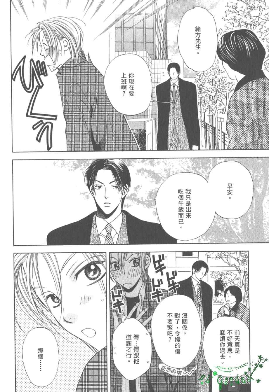 《感性的欲望》漫画最新章节 第1卷 免费下拉式在线观看章节第【105】张图片