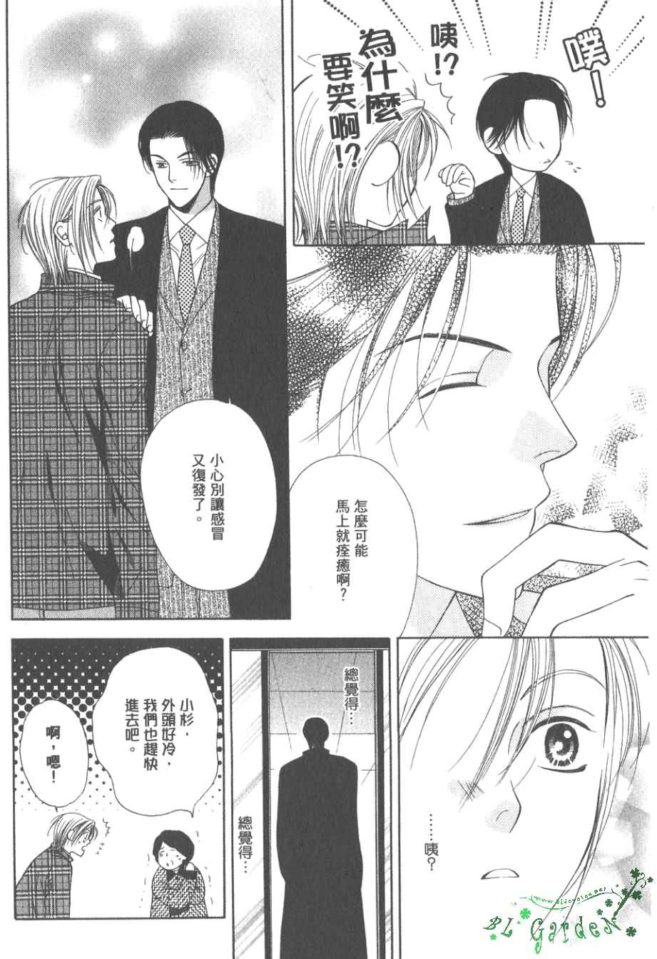 《感性的欲望》漫画最新章节 第1卷 免费下拉式在线观看章节第【107】张图片