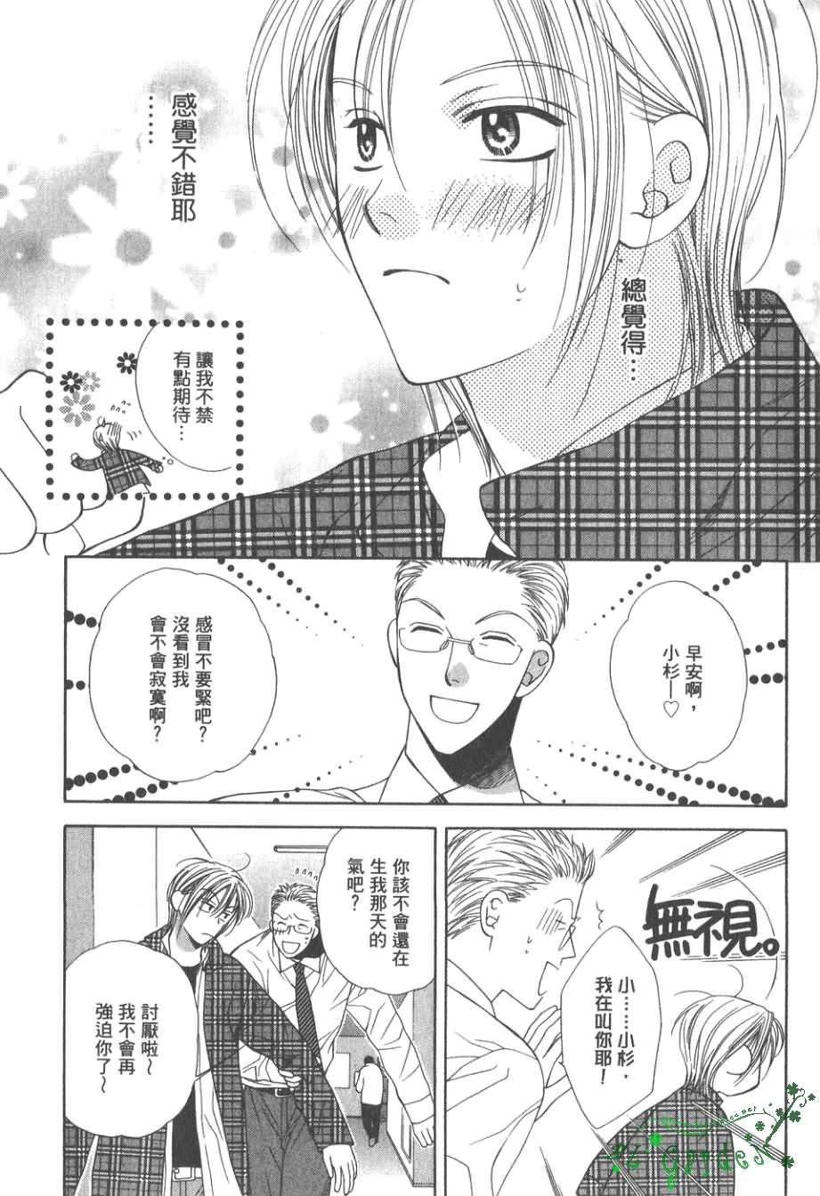 《感性的欲望》漫画最新章节 第1卷 免费下拉式在线观看章节第【108】张图片