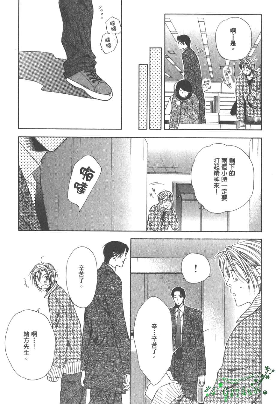 《感性的欲望》漫画最新章节 第1卷 免费下拉式在线观看章节第【112】张图片