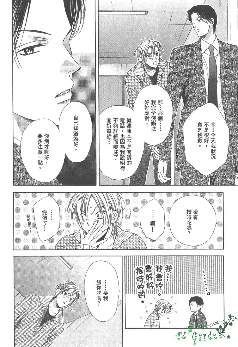 《感性的欲望》漫画最新章节 第1卷 免费下拉式在线观看章节第【113】张图片