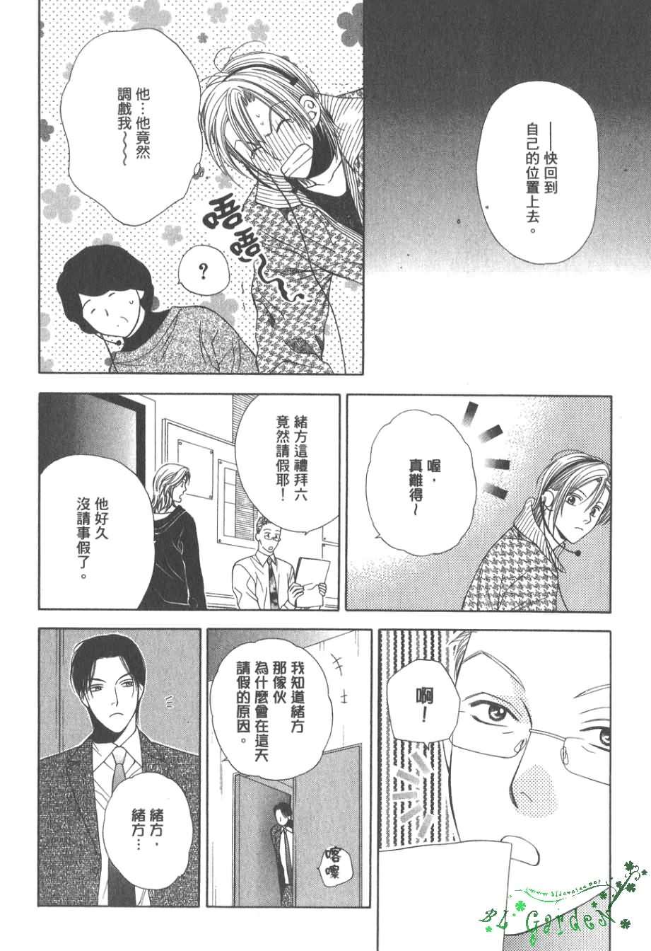 《感性的欲望》漫画最新章节 第1卷 免费下拉式在线观看章节第【115】张图片