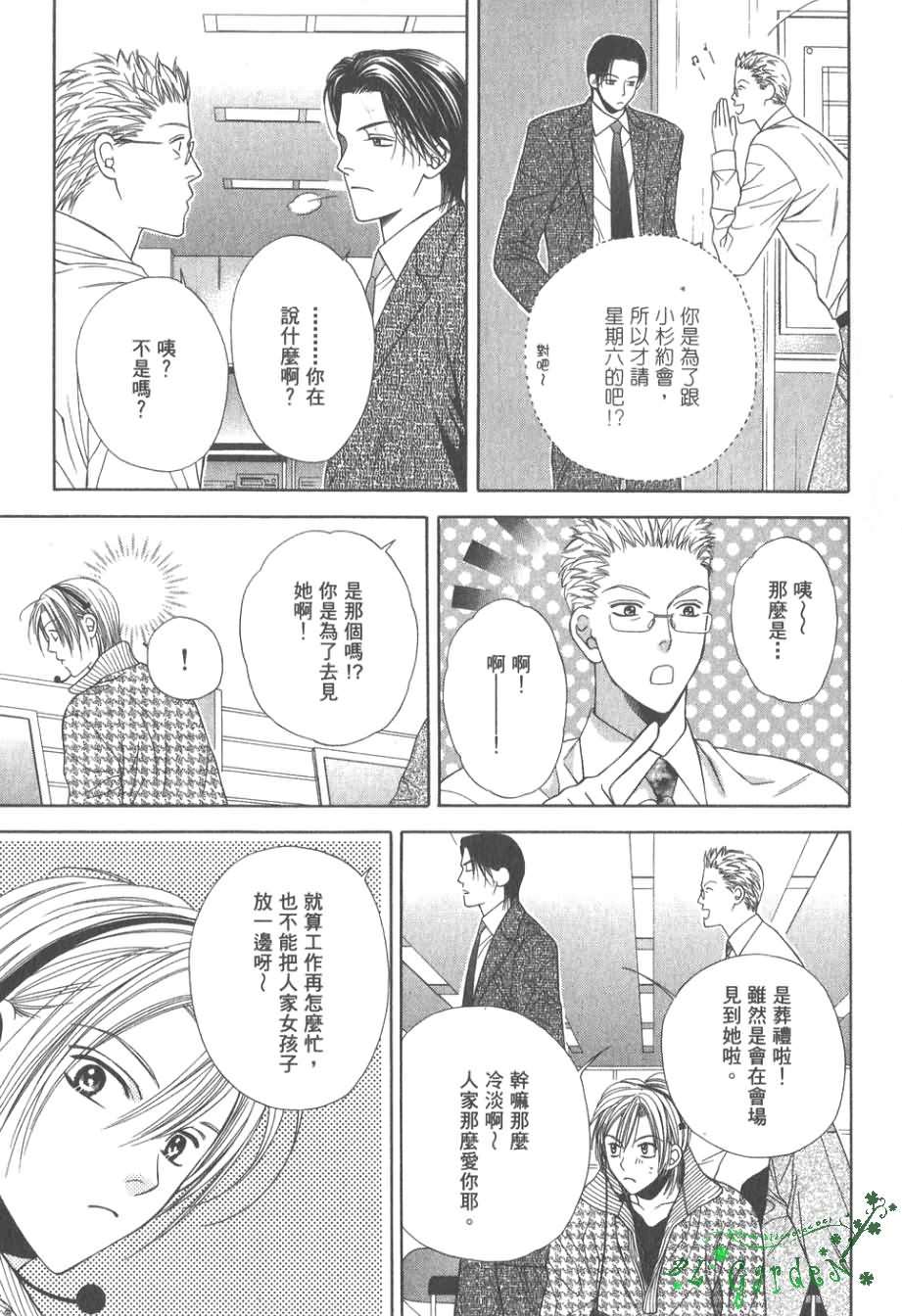 《感性的欲望》漫画最新章节 第1卷 免费下拉式在线观看章节第【116】张图片