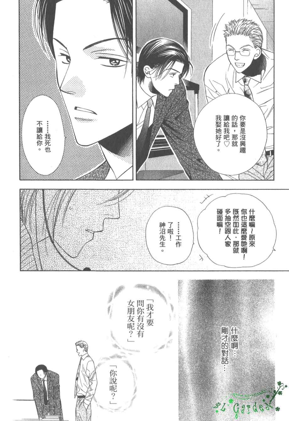 《感性的欲望》漫画最新章节 第1卷 免费下拉式在线观看章节第【117】张图片