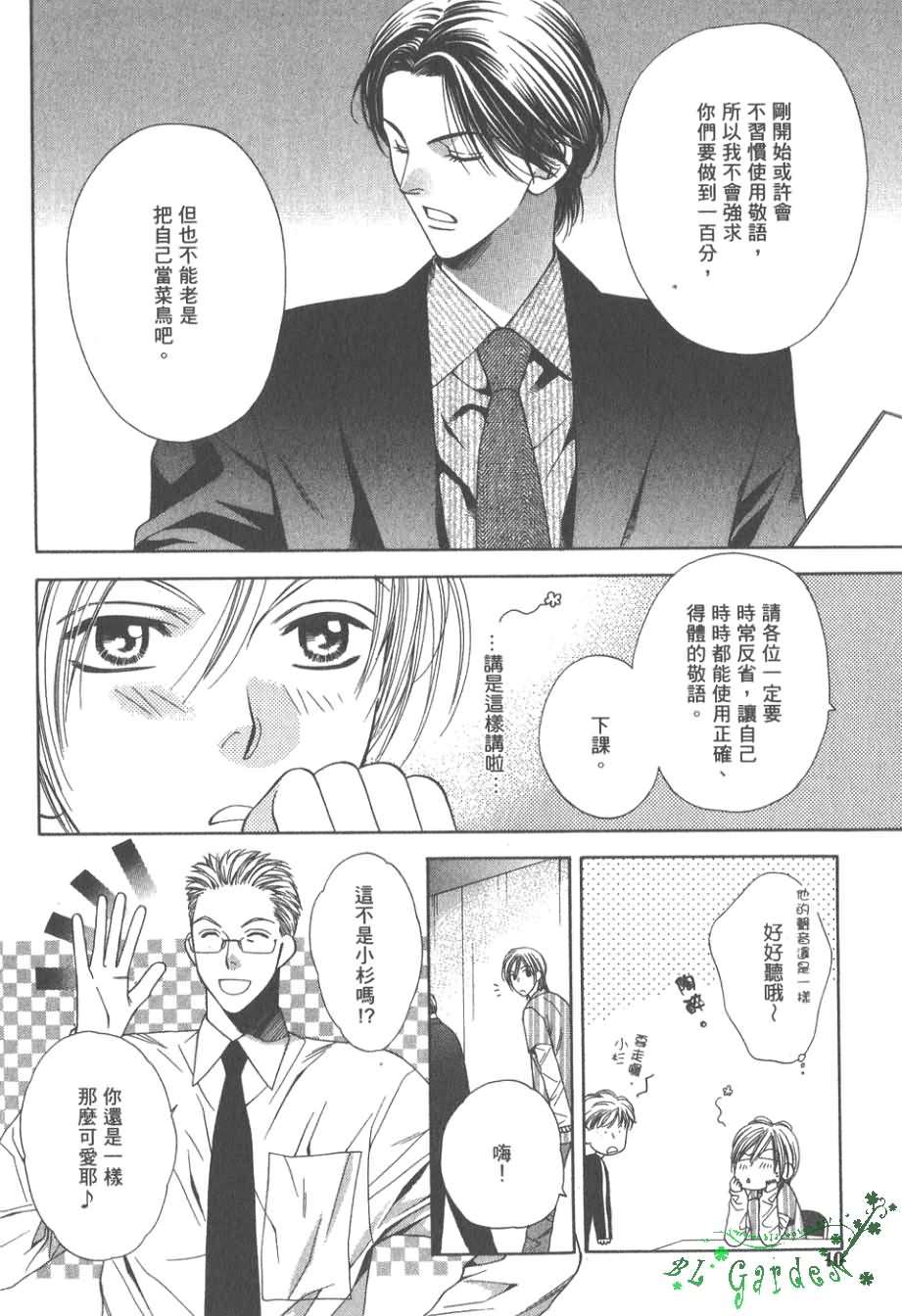 《感性的欲望》漫画最新章节 第1卷 免费下拉式在线观看章节第【11】张图片