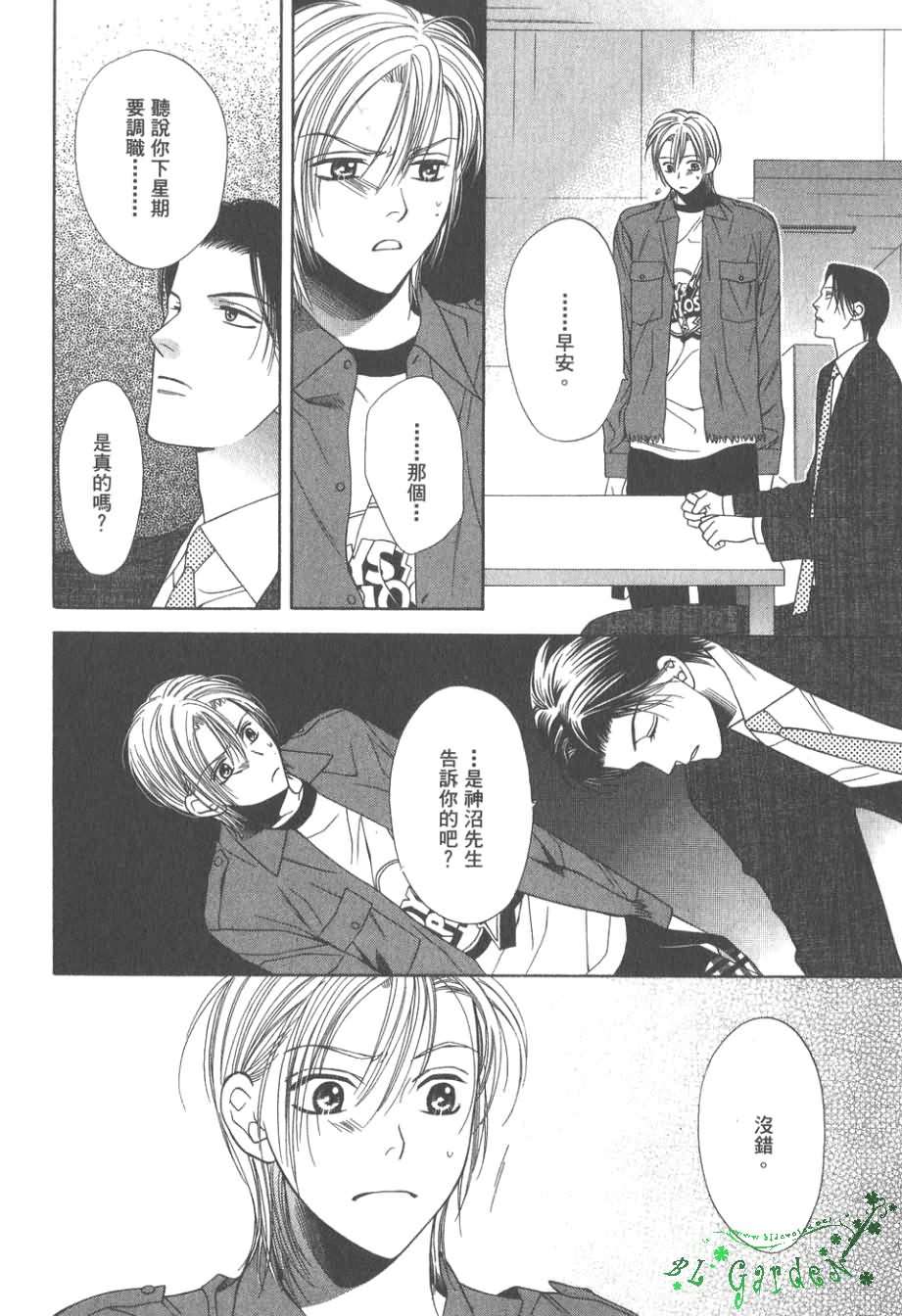 《感性的欲望》漫画最新章节 第1卷 免费下拉式在线观看章节第【119】张图片