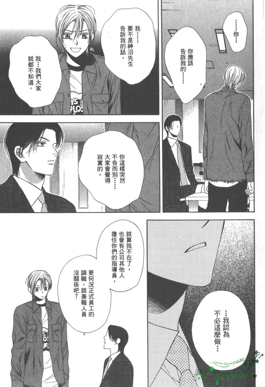 《感性的欲望》漫画最新章节 第1卷 免费下拉式在线观看章节第【120】张图片