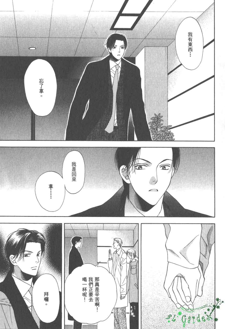 《感性的欲望》漫画最新章节 第1卷 免费下拉式在线观看章节第【124】张图片