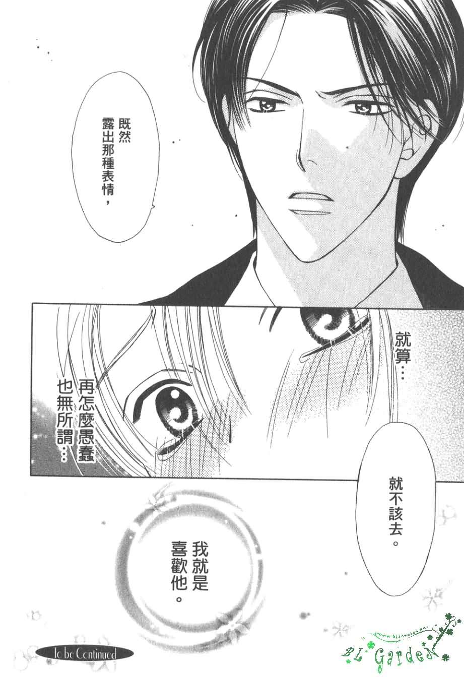 《感性的欲望》漫画最新章节 第1卷 免费下拉式在线观看章节第【127】张图片