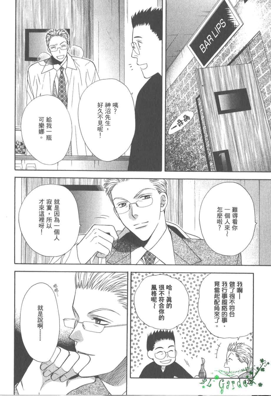 《感性的欲望》漫画最新章节 第1卷 免费下拉式在线观看章节第【129】张图片