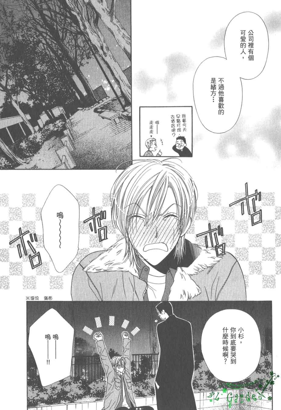 《感性的欲望》漫画最新章节 第1卷 免费下拉式在线观看章节第【130】张图片