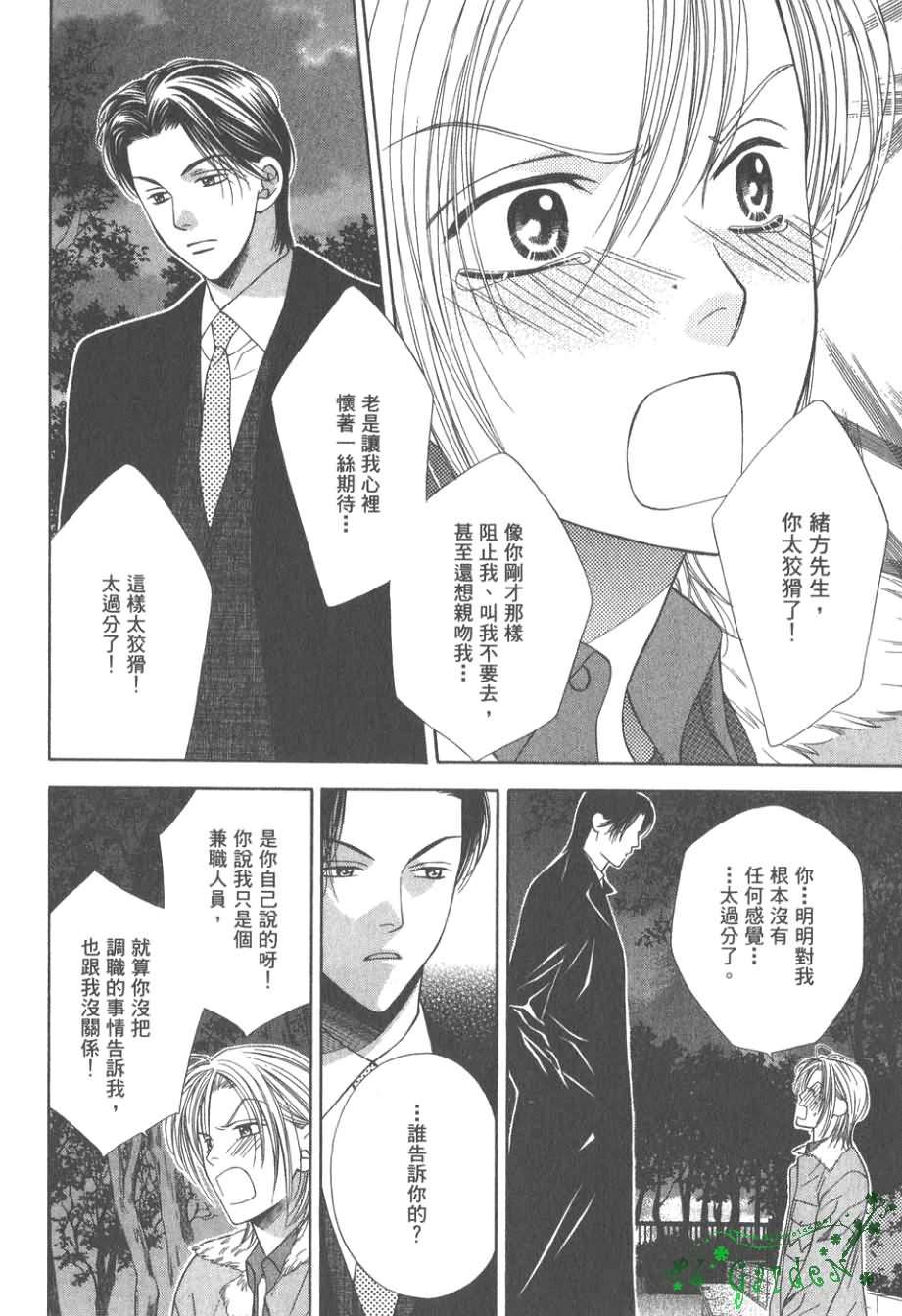 《感性的欲望》漫画最新章节 第1卷 免费下拉式在线观看章节第【131】张图片