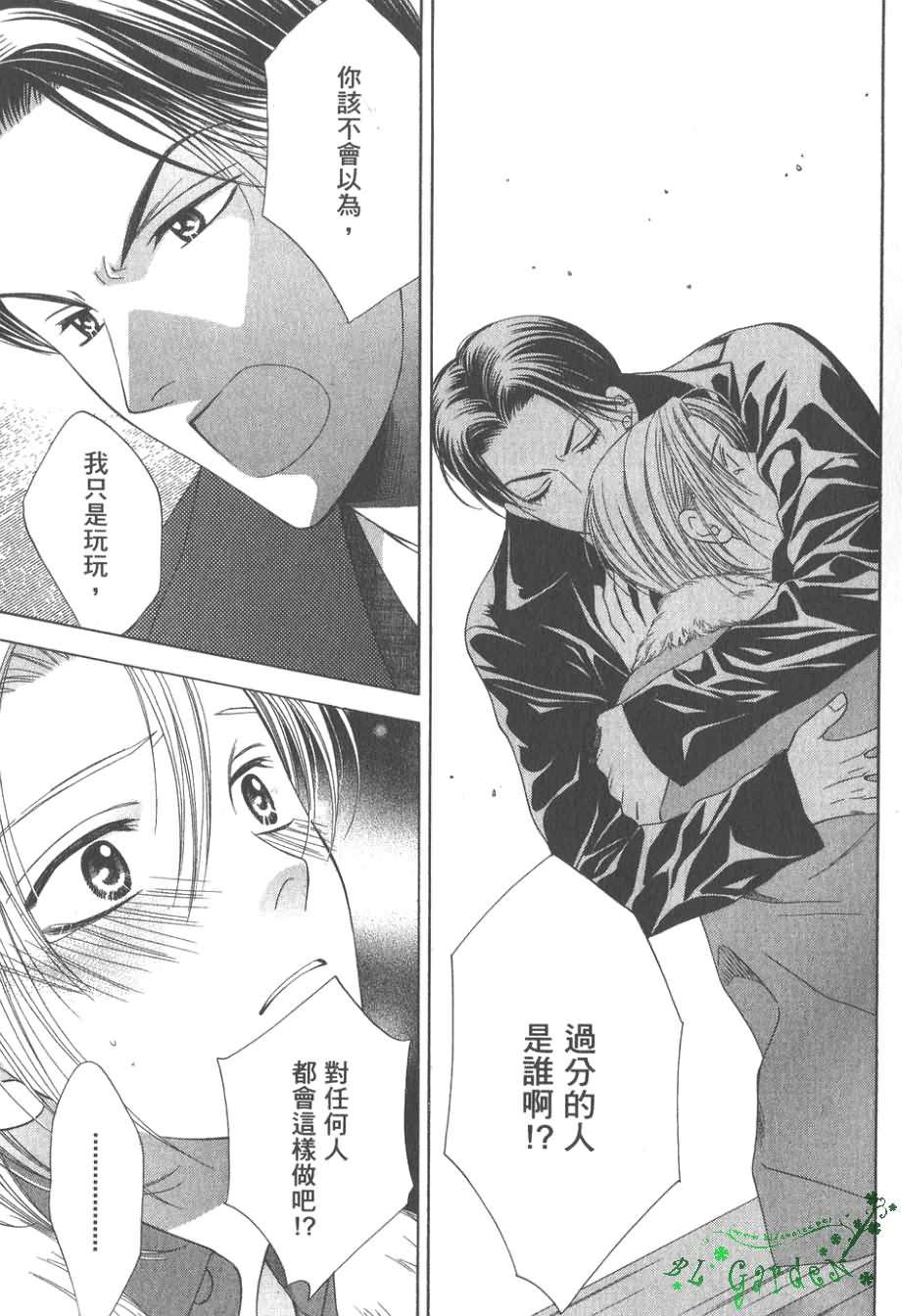 《感性的欲望》漫画最新章节 第1卷 免费下拉式在线观看章节第【134】张图片