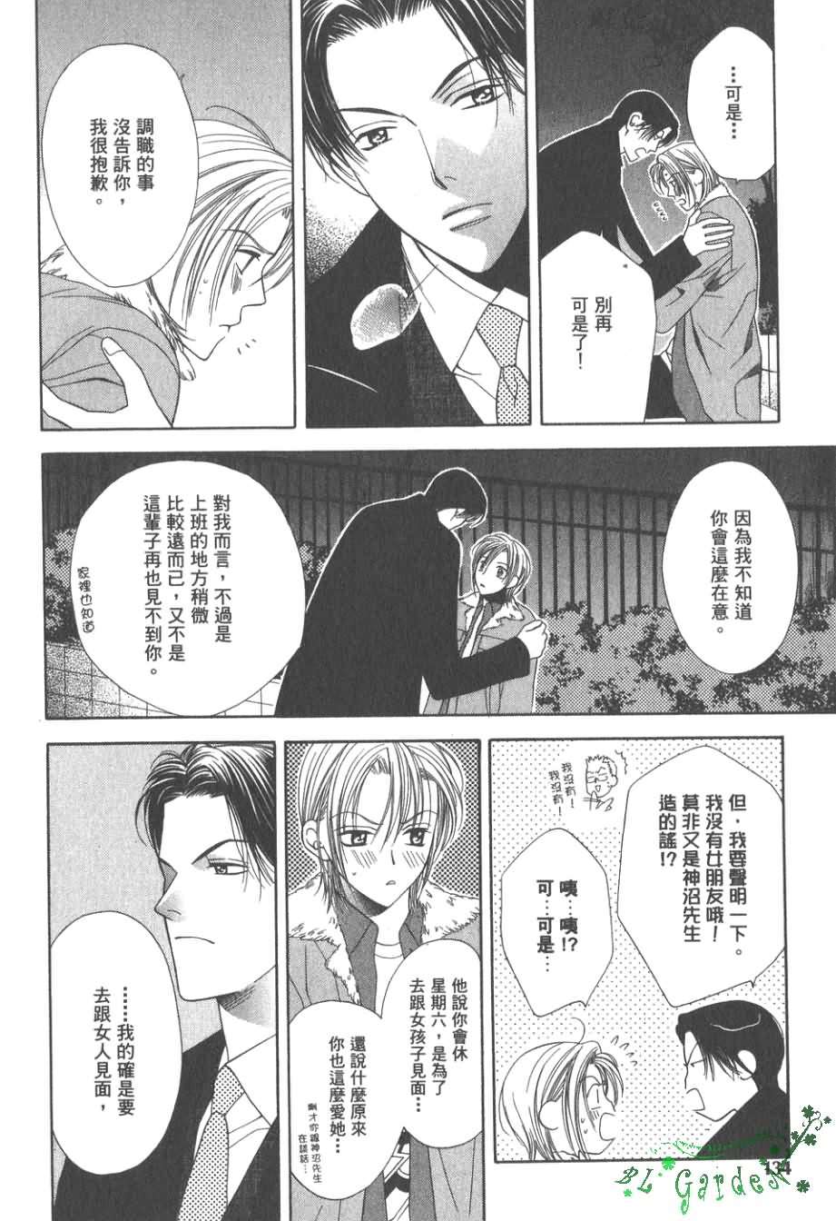 《感性的欲望》漫画最新章节 第1卷 免费下拉式在线观看章节第【135】张图片