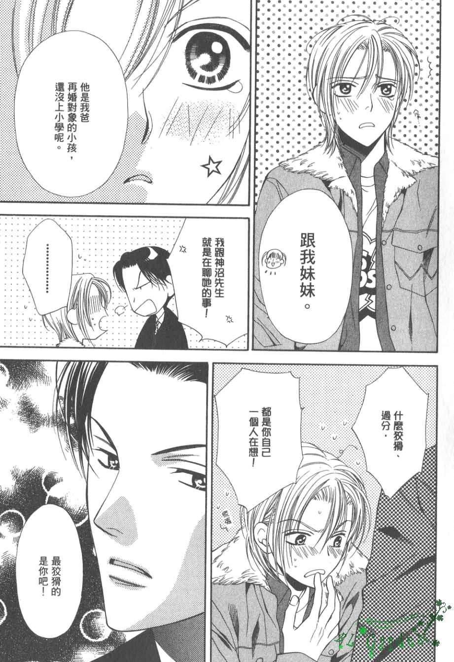 《感性的欲望》漫画最新章节 第1卷 免费下拉式在线观看章节第【136】张图片