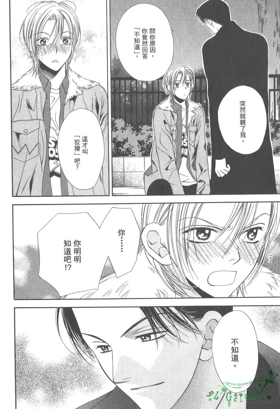 《感性的欲望》漫画最新章节 第1卷 免费下拉式在线观看章节第【137】张图片