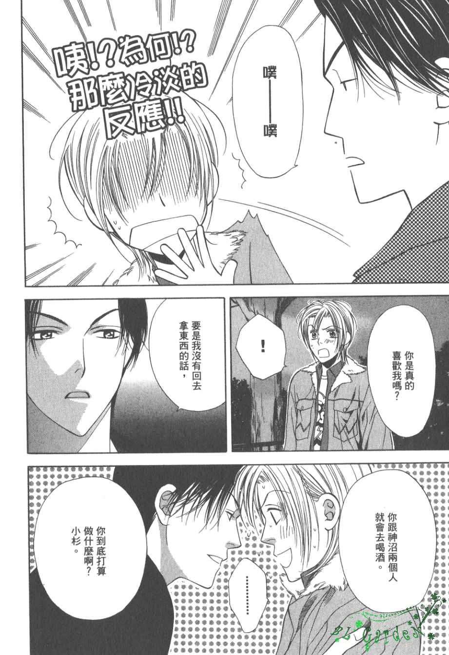 《感性的欲望》漫画最新章节 第1卷 免费下拉式在线观看章节第【139】张图片