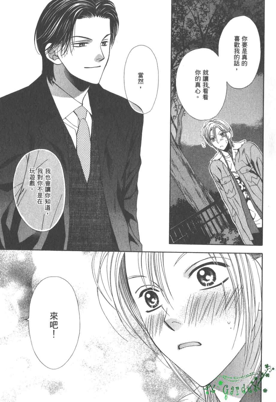 《感性的欲望》漫画最新章节 第1卷 免费下拉式在线观看章节第【140】张图片