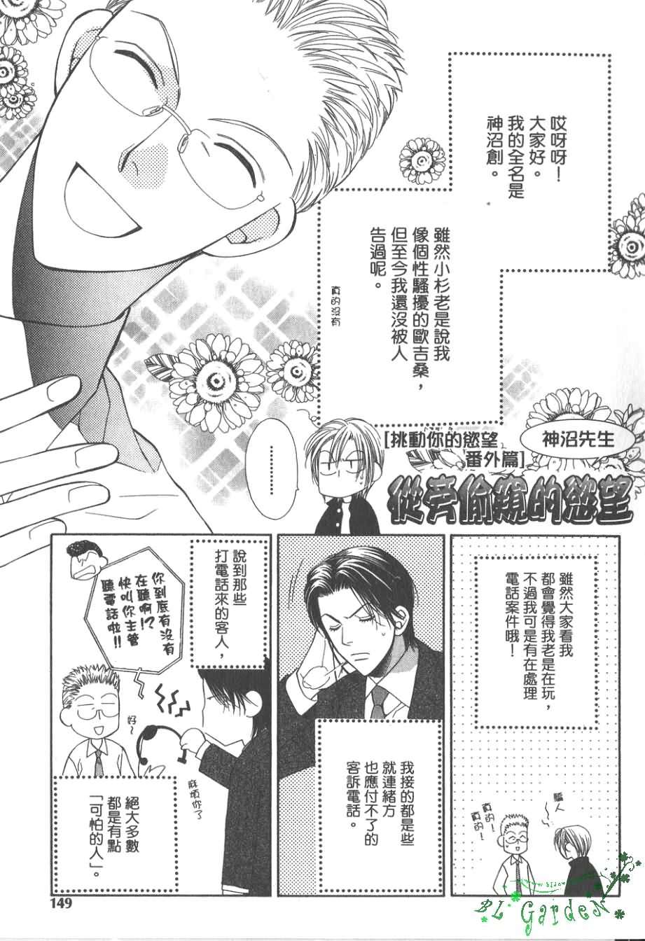 《感性的欲望》漫画最新章节 第1卷 免费下拉式在线观看章节第【150】张图片