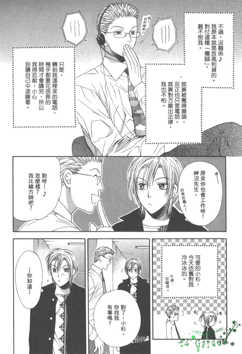 《感性的欲望》漫画最新章节 第1卷 免费下拉式在线观看章节第【151】张图片