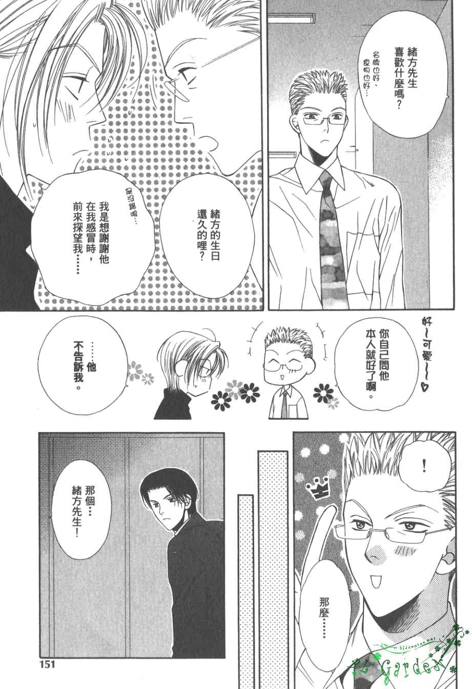 《感性的欲望》漫画最新章节 第1卷 免费下拉式在线观看章节第【152】张图片