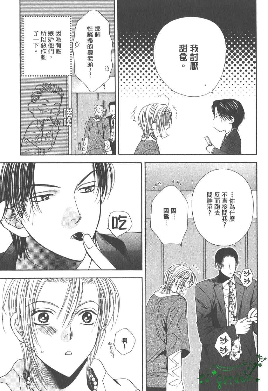 《感性的欲望》漫画最新章节 第1卷 免费下拉式在线观看章节第【154】张图片