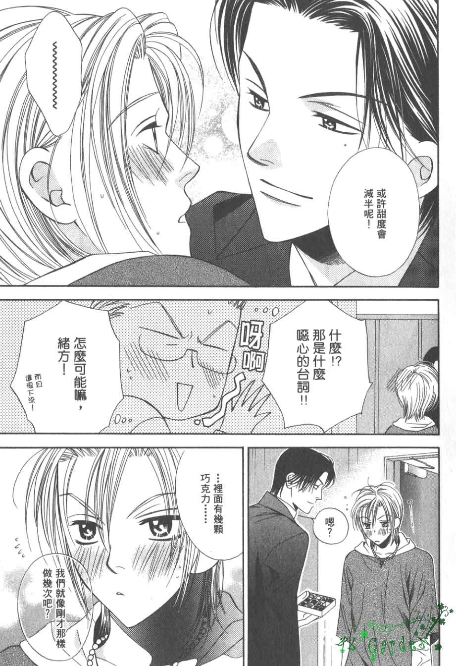 《感性的欲望》漫画最新章节 第1卷 免费下拉式在线观看章节第【156】张图片