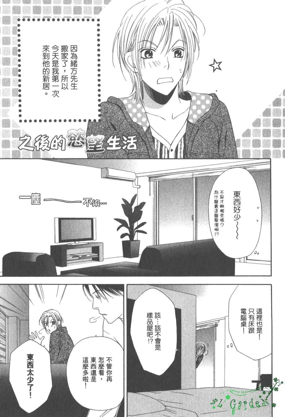 《感性的欲望》漫画最新章节 第1卷 免费下拉式在线观看章节第【158】张图片