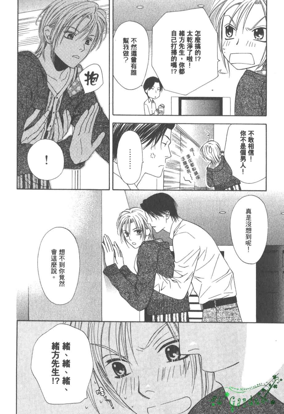 《感性的欲望》漫画最新章节 第1卷 免费下拉式在线观看章节第【159】张图片