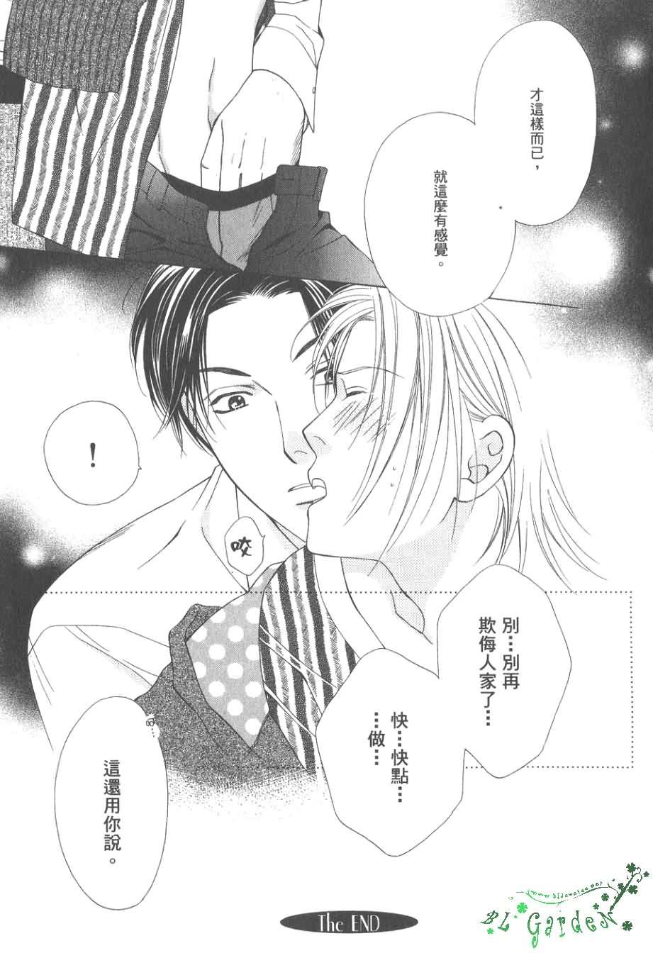 《感性的欲望》漫画最新章节 第1卷 免费下拉式在线观看章节第【162】张图片