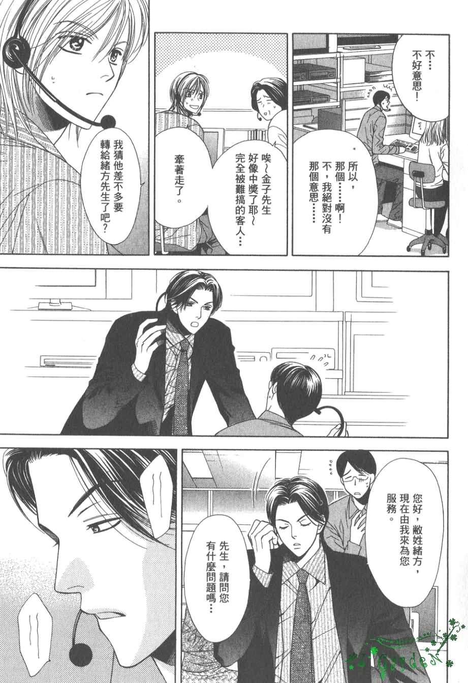 《感性的欲望》漫画最新章节 第1卷 免费下拉式在线观看章节第【16】张图片