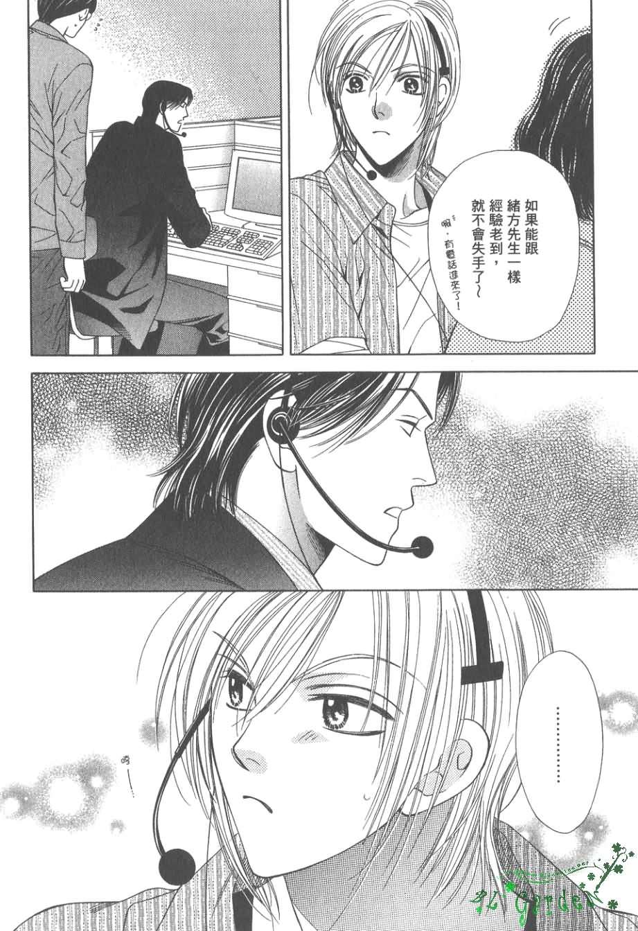 《感性的欲望》漫画最新章节 第1卷 免费下拉式在线观看章节第【17】张图片