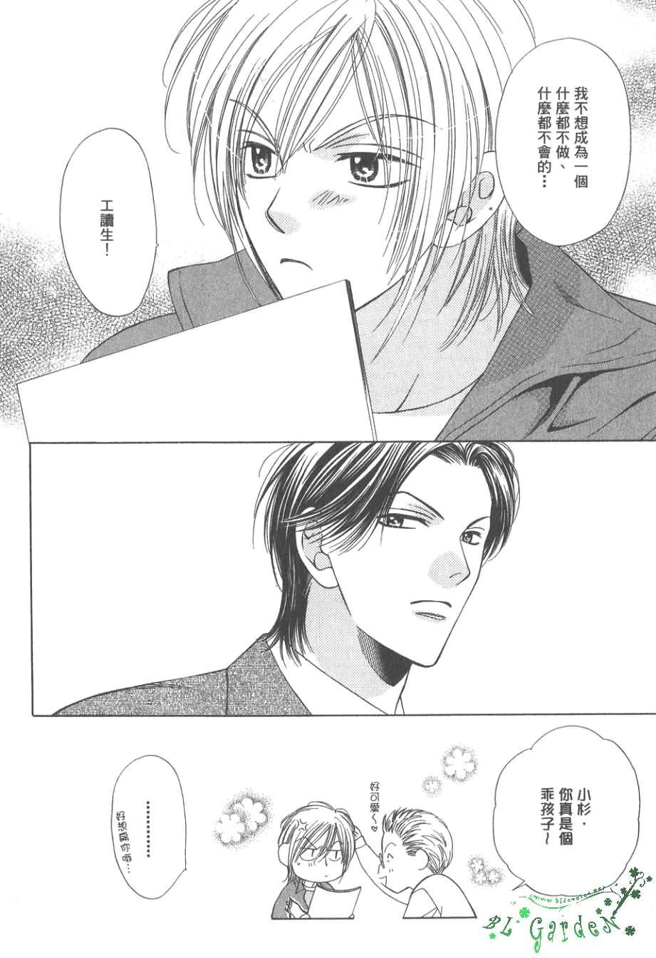 《感性的欲望》漫画最新章节 第1卷 免费下拉式在线观看章节第【21】张图片