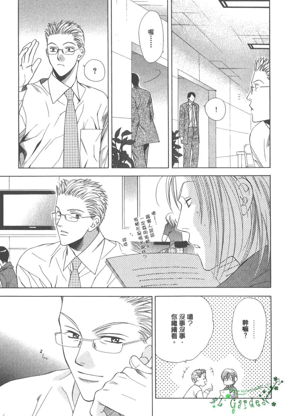 《感性的欲望》漫画最新章节 第1卷 免费下拉式在线观看章节第【22】张图片