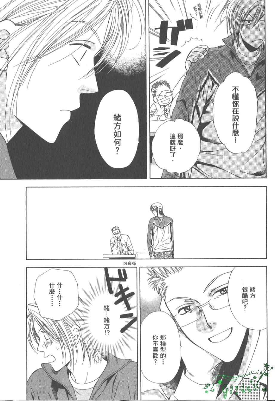 《感性的欲望》漫画最新章节 第1卷 免费下拉式在线观看章节第【24】张图片