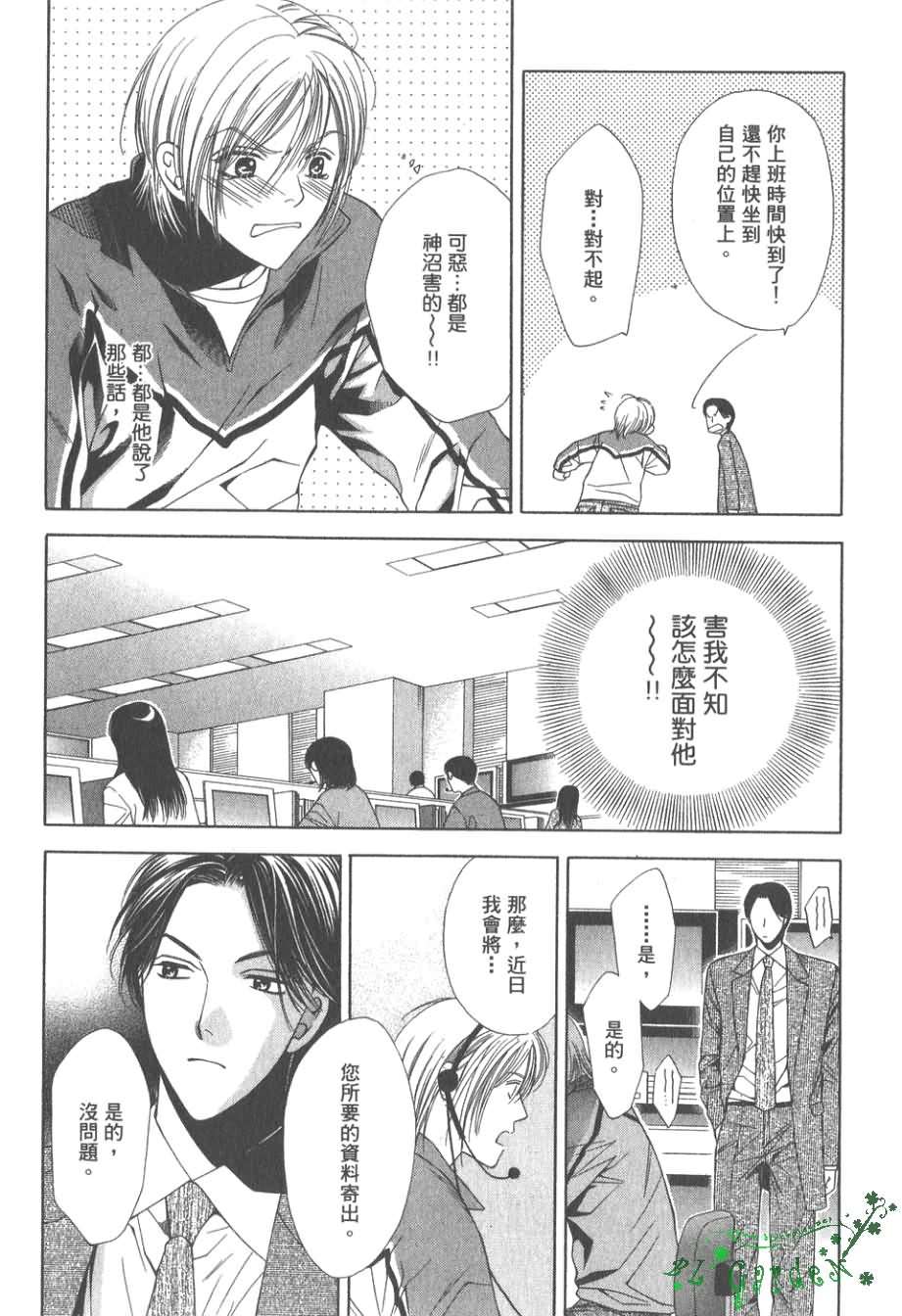 《感性的欲望》漫画最新章节 第1卷 免费下拉式在线观看章节第【27】张图片